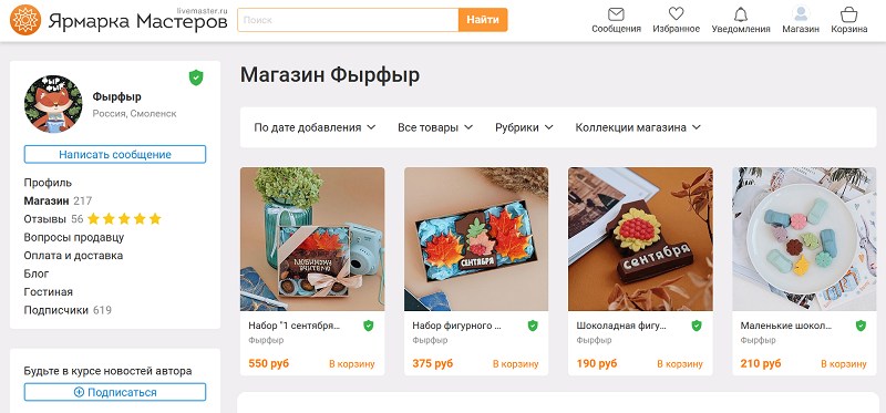 Где в Минске продавать хэнд-мейд товары? | VK