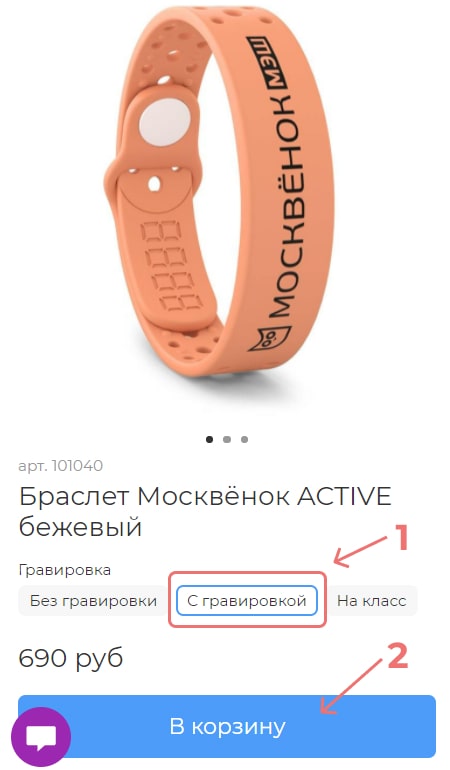 что такое гравировка на браслете. Смотреть фото что такое гравировка на браслете. Смотреть картинку что такое гравировка на браслете. Картинка про что такое гравировка на браслете. Фото что такое гравировка на браслете
