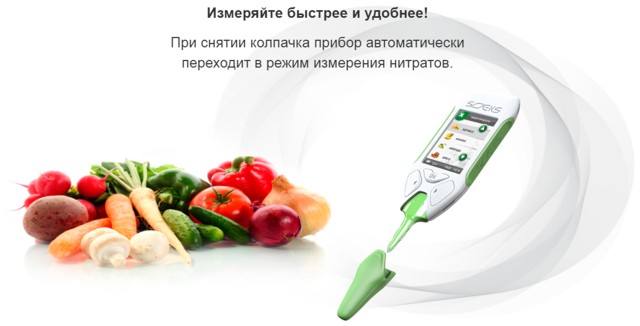 Измеряет быстрее и удобнее!