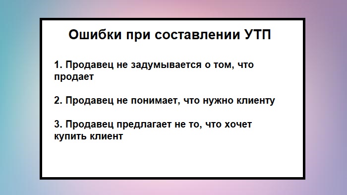 Утп Магазина Одежды Пример