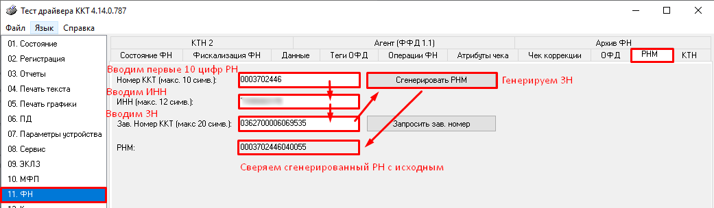 Ошибка 51 некорректные параметры в команде при фискализации payonline 01 фа