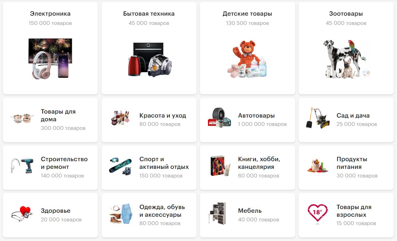 Goods Ru Интернет Магазин Официальный Сайт
