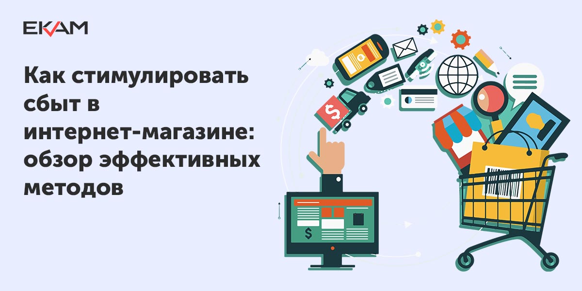 Продажа Услуг Через Интернет Магазин