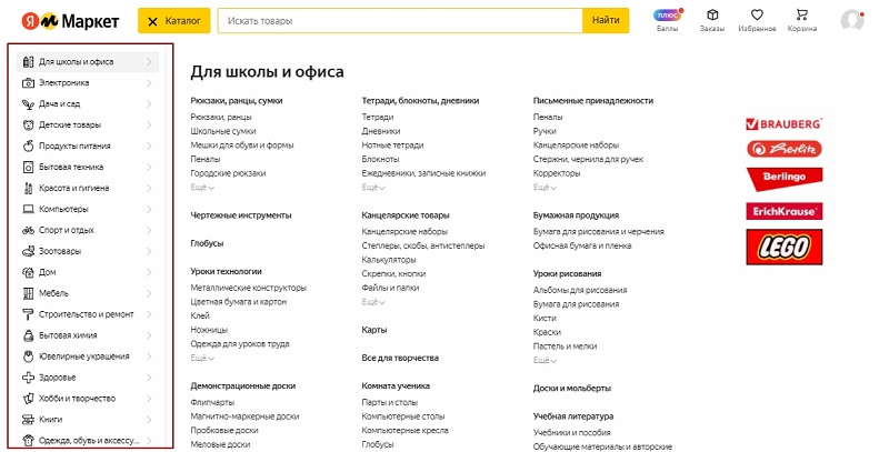 какие товары чаще всего запрашивают в яндексе. Смотреть фото какие товары чаще всего запрашивают в яндексе. Смотреть картинку какие товары чаще всего запрашивают в яндексе. Картинка про какие товары чаще всего запрашивают в яндексе. Фото какие товары чаще всего запрашивают в яндексе