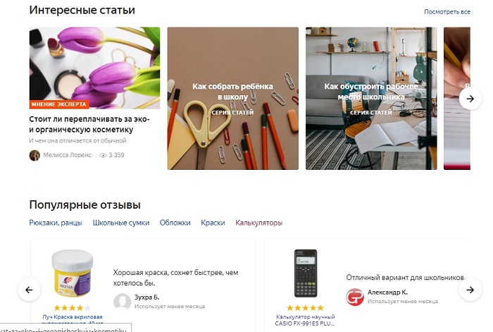 какие товары чаще всего запрашивают в яндексе. Смотреть фото какие товары чаще всего запрашивают в яндексе. Смотреть картинку какие товары чаще всего запрашивают в яндексе. Картинка про какие товары чаще всего запрашивают в яндексе. Фото какие товары чаще всего запрашивают в яндексе