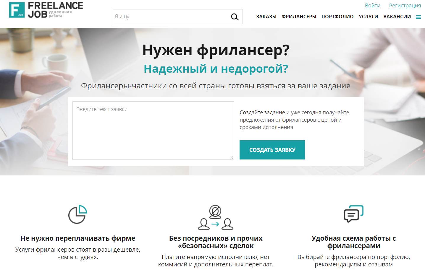 лучшие фриланс сайты для программистов. Смотреть фото лучшие фриланс сайты для программистов. Смотреть картинку лучшие фриланс сайты для программистов. Картинка про лучшие фриланс сайты для программистов. Фото лучшие фриланс сайты для программистов