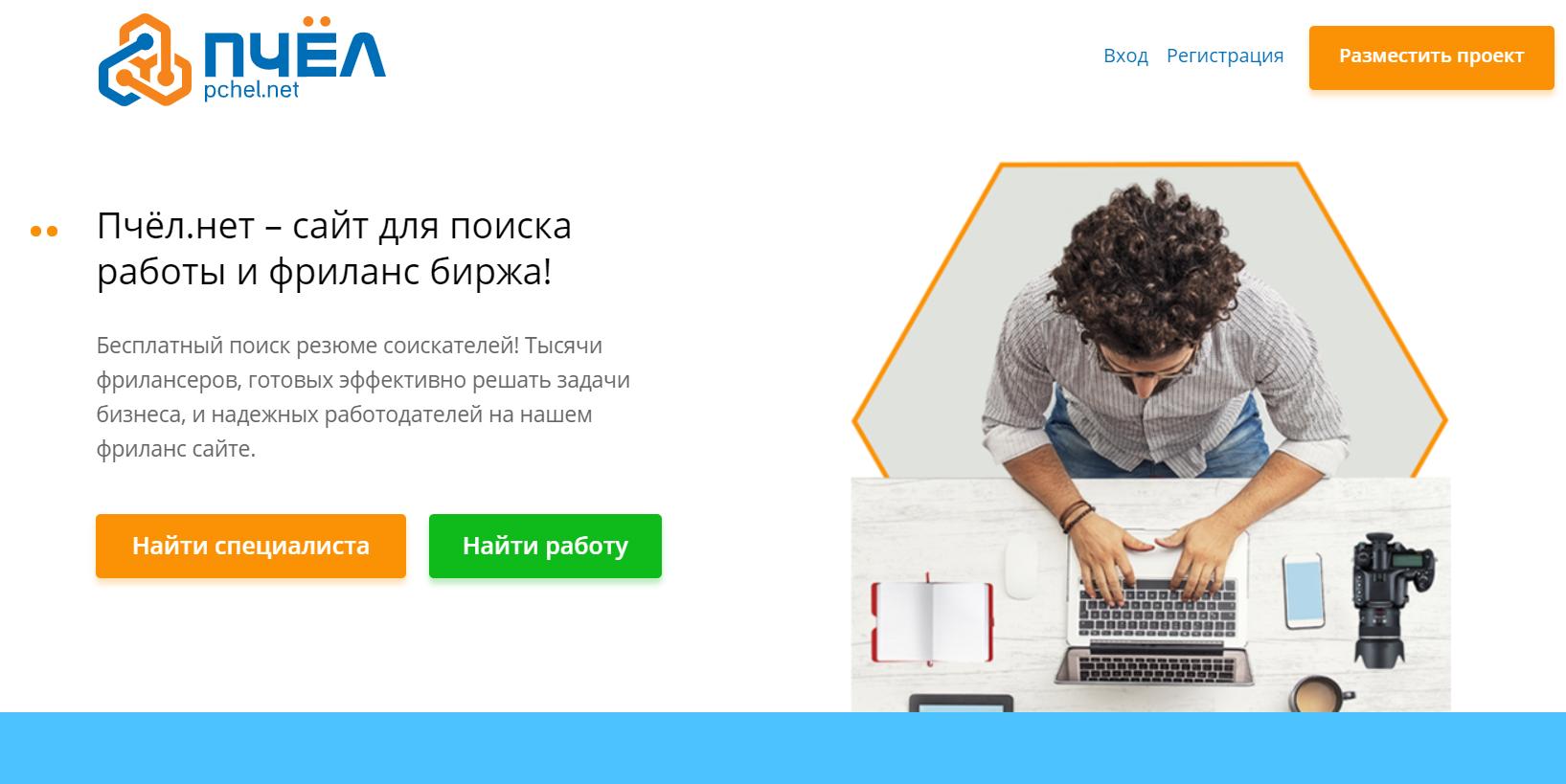 лучшие фриланс сайты для программистов. Смотреть фото лучшие фриланс сайты для программистов. Смотреть картинку лучшие фриланс сайты для программистов. Картинка про лучшие фриланс сайты для программистов. Фото лучшие фриланс сайты для программистов