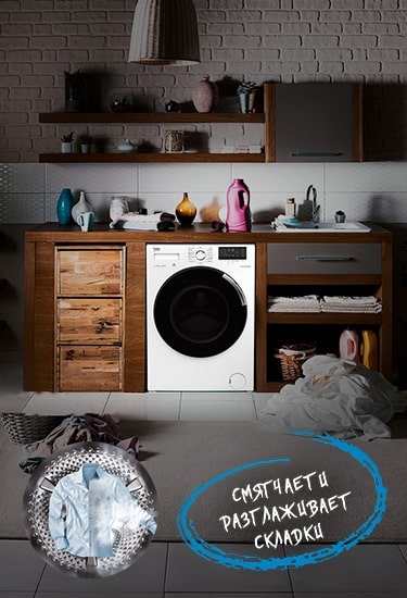 Официальный магазин BEKO | Бытовая техника