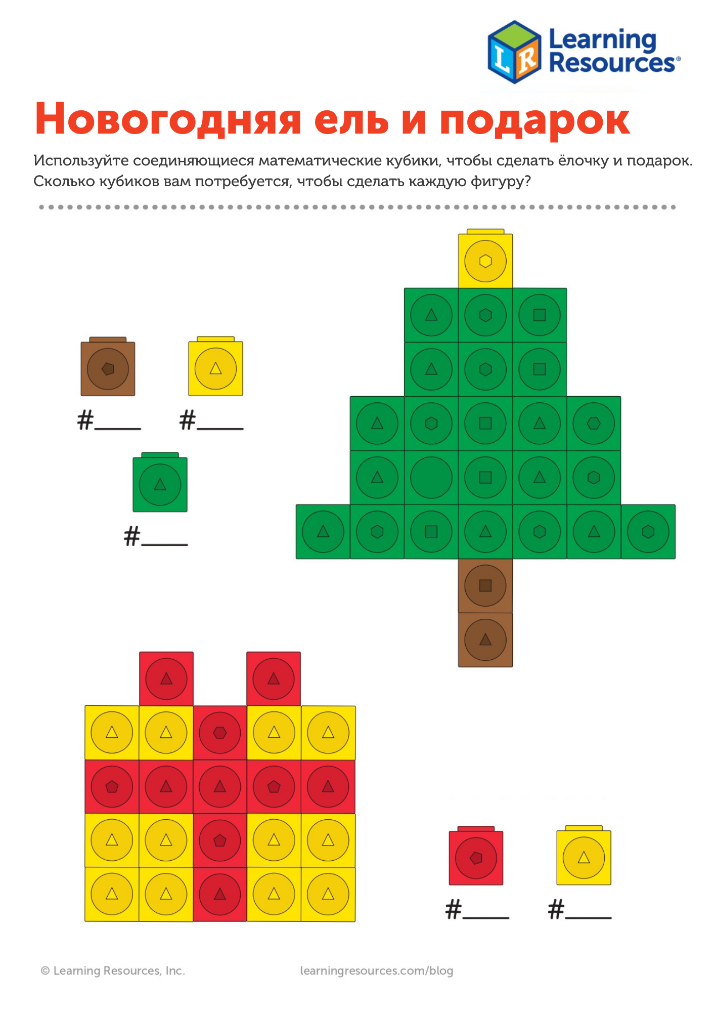 Соедини и собери: игры на Новый Год