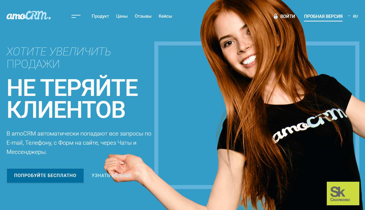 какую срм выбрать для интернет магазина. 44 5d6668f2feba882f569693dc8b5e99aa. какую срм выбрать для интернет магазина фото. какую срм выбрать для интернет магазина-44 5d6668f2feba882f569693dc8b5e99aa. картинка какую срм выбрать для интернет магазина. картинка 44 5d6668f2feba882f569693dc8b5e99aa. Автоматизация взаимоотношений с клиентами и индивидуальный подход к каждому посетителю – то, без чего невозможно максимизировать прибыль. Именно для этого существуют CRM-системы. Они выполняют множество рутинных операционных задач и помогают выстраивать продуктивный диалог с покупателем, значительно увеличивая вероятность покупки.