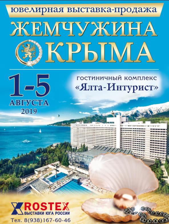 Ювелирные Магазины Ялта Ювелирные Магазины Ялта