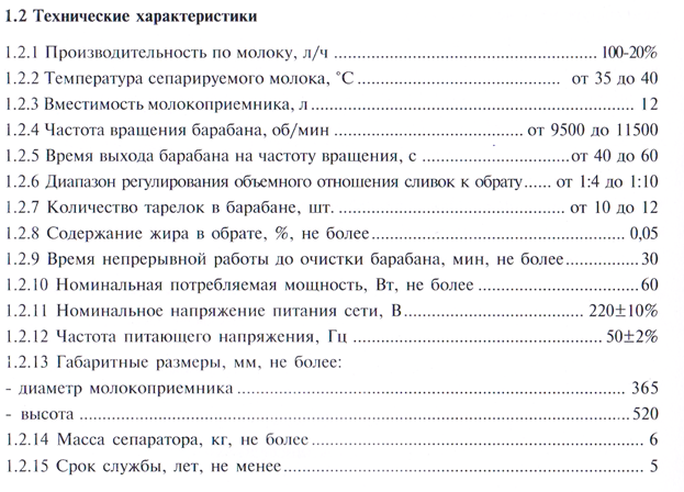 Характеристика сепараторов мотор сич