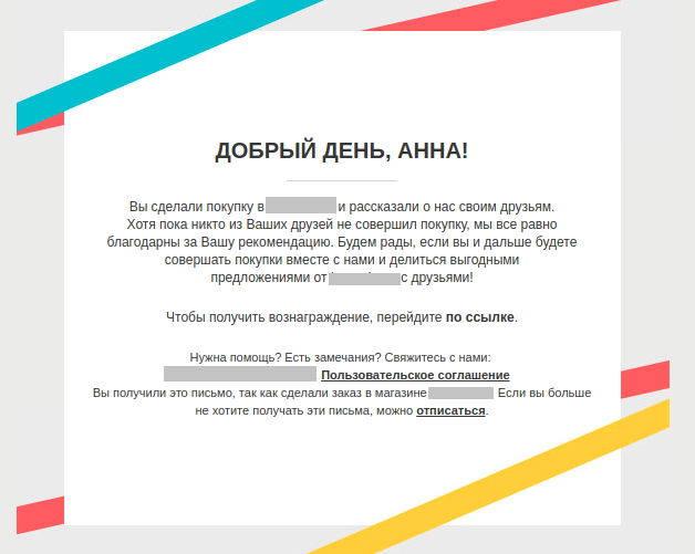 Приобретенный текст. Письмо покупателю спасибо за покупку. Письмо клиенту за покупку. Письмо покупателю благодарность за покупку. Благодарность клиенту за покупку.