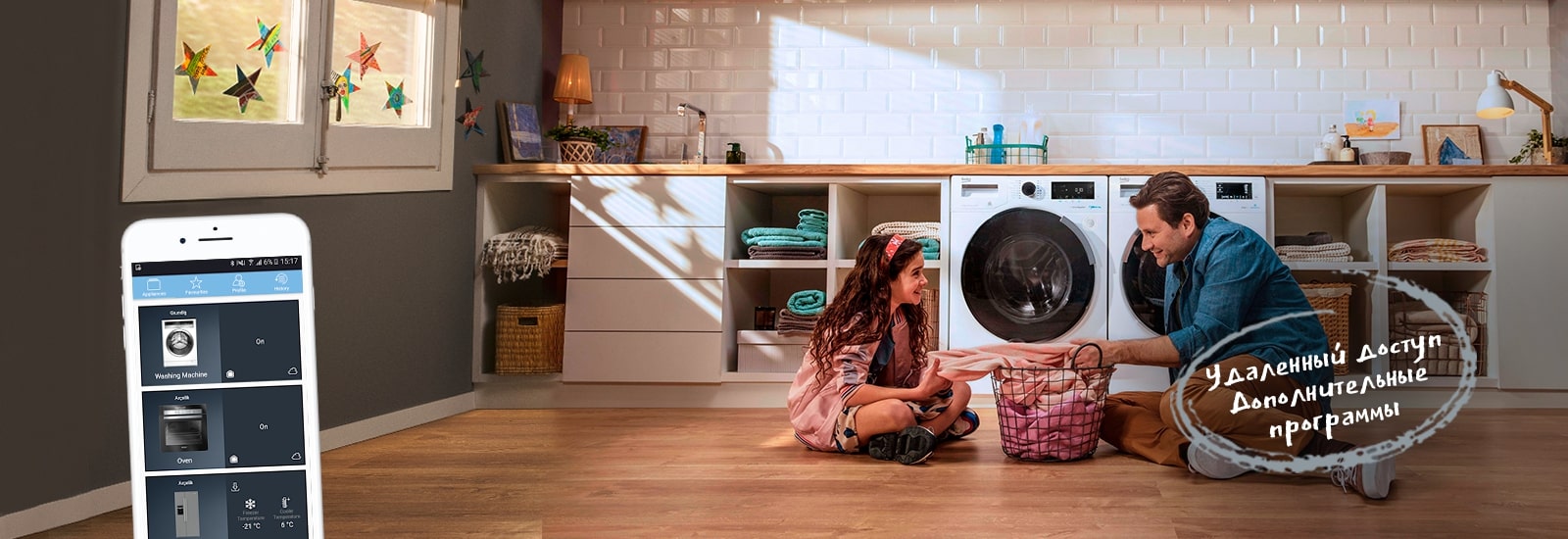 Официальный магазин BEKO | Бытовая техника