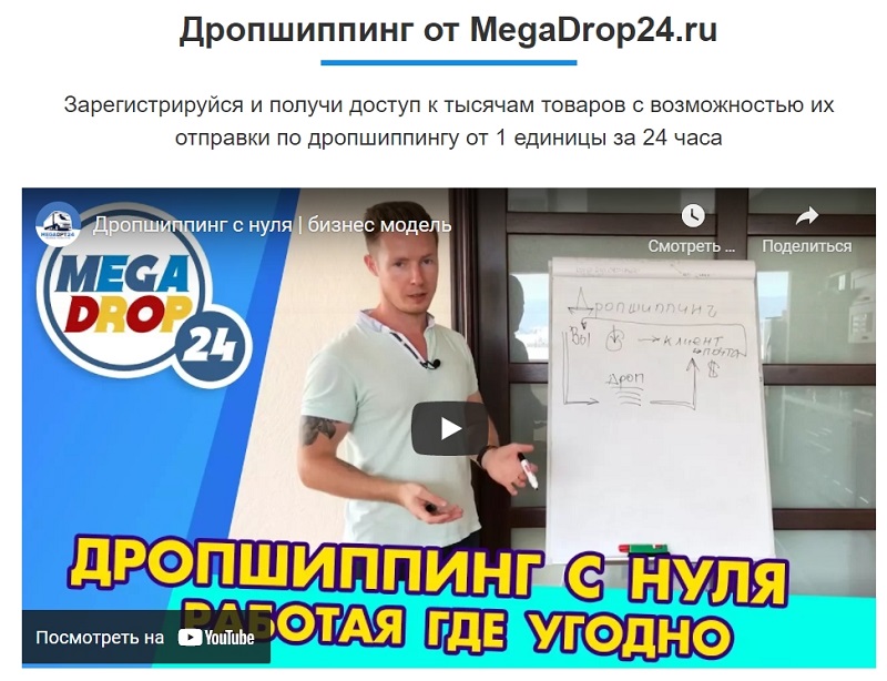 Что такое дроп шопинг. Смотреть фото Что такое дроп шопинг. Смотреть картинку Что такое дроп шопинг. Картинка про Что такое дроп шопинг. Фото Что такое дроп шопинг
