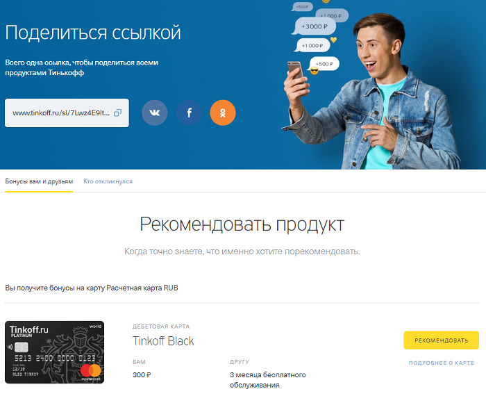 что такое реферальная программа в супермаркете. Смотреть фото что такое реферальная программа в супермаркете. Смотреть картинку что такое реферальная программа в супермаркете. Картинка про что такое реферальная программа в супермаркете. Фото что такое реферальная программа в супермаркете