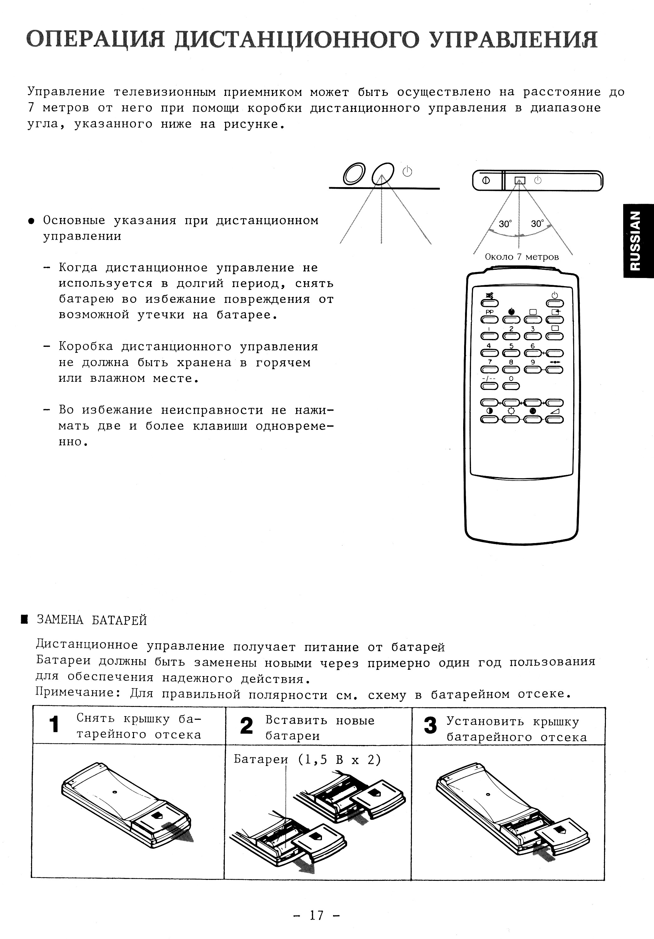 Пионер 580 процессорный настройка инструкция