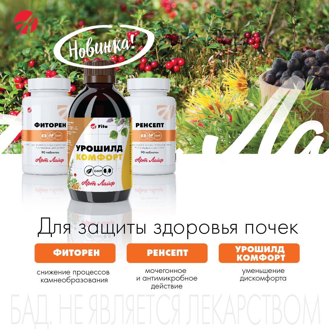 Лайф Интернет Магазин Беларусь