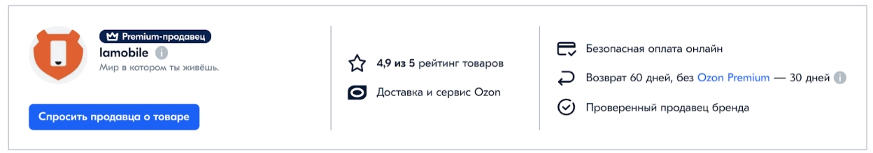 Для чего нужен озон премиум. Смотреть фото Для чего нужен озон премиум. Смотреть картинку Для чего нужен озон премиум. Картинка про Для чего нужен озон премиум. Фото Для чего нужен озон премиум
