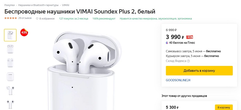 8 c9ce49121f964a344048174d36c0a765 Как открыть свой магазин электроники