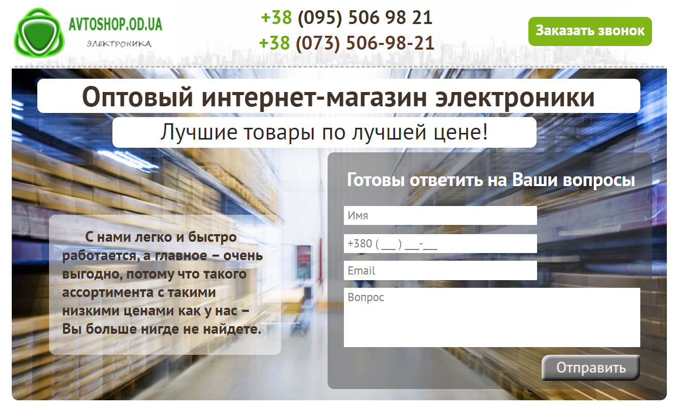 Оптовый Интернет Магазины Украина