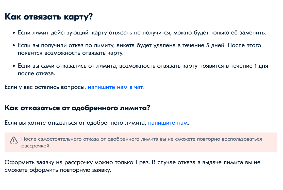 Отказ рассрочки Озон. Анкета на рассрочку Озон. Отказ по рассрочке на Озоне. Как отказаться от лимита рассрочки в Озон.