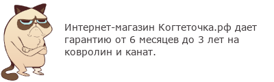 чем приклеить джут к когтеточке. Смотреть фото чем приклеить джут к когтеточке. Смотреть картинку чем приклеить джут к когтеточке. Картинка про чем приклеить джут к когтеточке. Фото чем приклеить джут к когтеточке