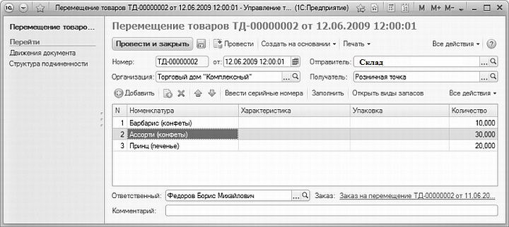 1с 8.3 понятный самоучитель. Складские операции в 1с. 1с торговля и склад самоучитель для начинающих. Самоучитель 1с склад 8.3. 1с 8 склад самоучитель.