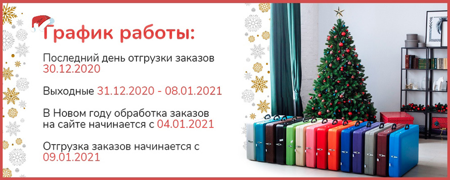 Время Работы На Новый Год Время Работы На Новый Год