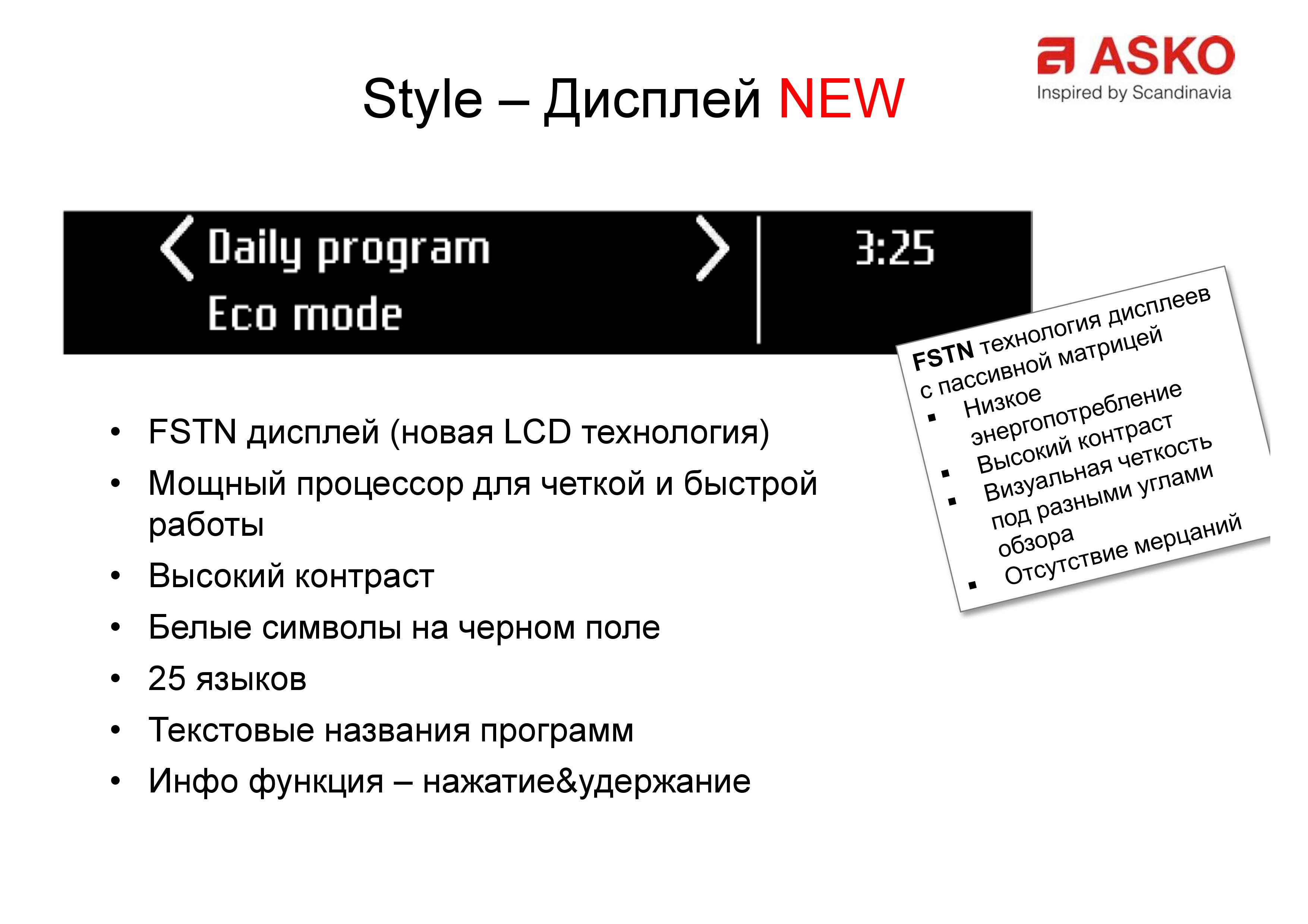 Посудомоечная машина asko dfi444b