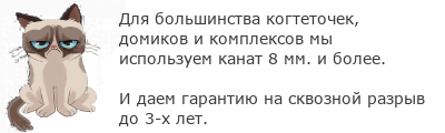 чем приклеить джут к когтеточке. Смотреть фото чем приклеить джут к когтеточке. Смотреть картинку чем приклеить джут к когтеточке. Картинка про чем приклеить джут к когтеточке. Фото чем приклеить джут к когтеточке