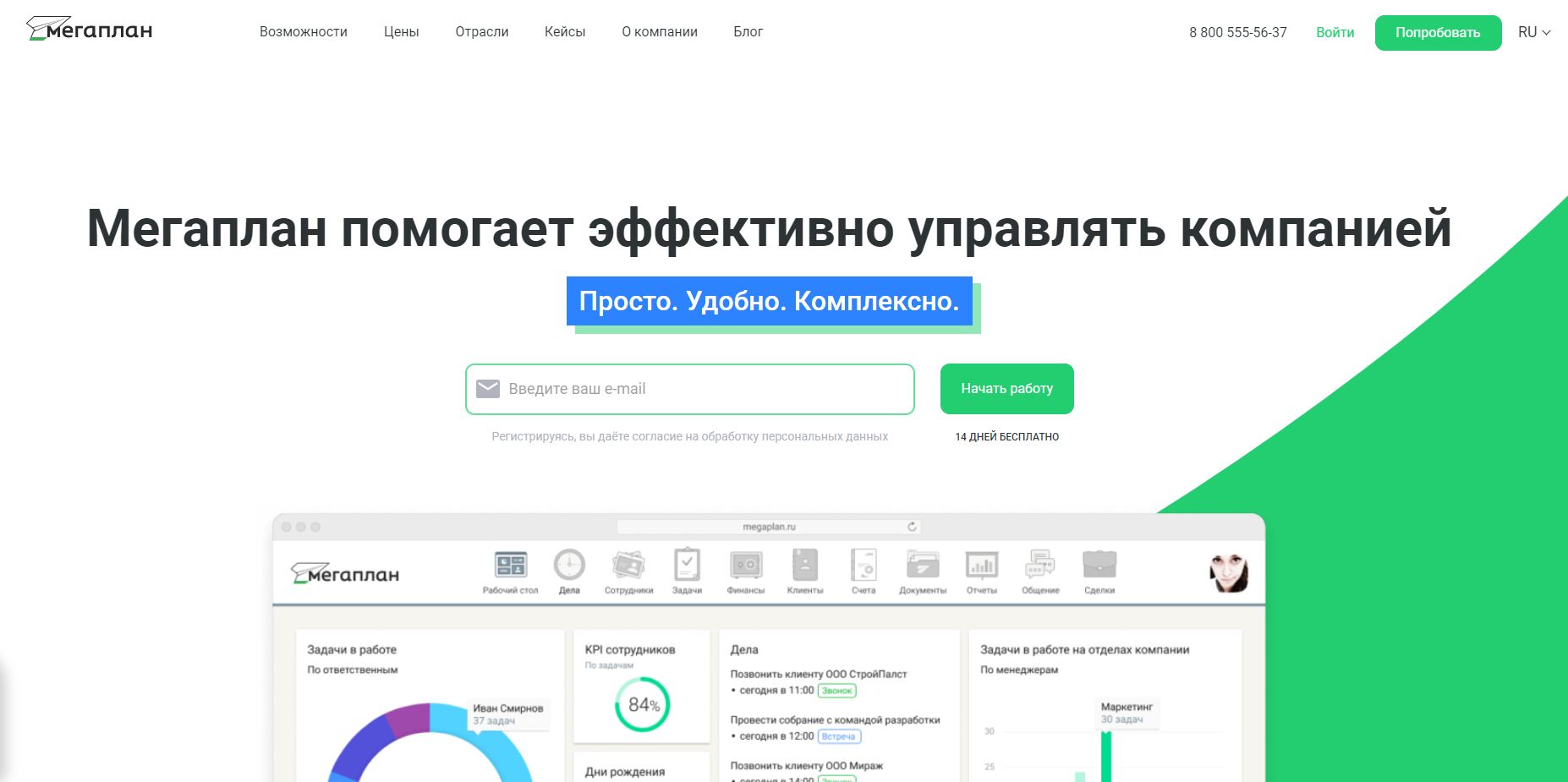 какую срм выбрать для интернет магазина. imgonline com ua CompressBySize NVWXYbjGM8yU. какую срм выбрать для интернет магазина фото. какую срм выбрать для интернет магазина-imgonline com ua CompressBySize NVWXYbjGM8yU. картинка какую срм выбрать для интернет магазина. картинка imgonline com ua CompressBySize NVWXYbjGM8yU. Автоматизация взаимоотношений с клиентами и индивидуальный подход к каждому посетителю – то, без чего невозможно максимизировать прибыль. Именно для этого существуют CRM-системы. Они выполняют множество рутинных операционных задач и помогают выстраивать продуктивный диалог с покупателем, значительно увеличивая вероятность покупки.