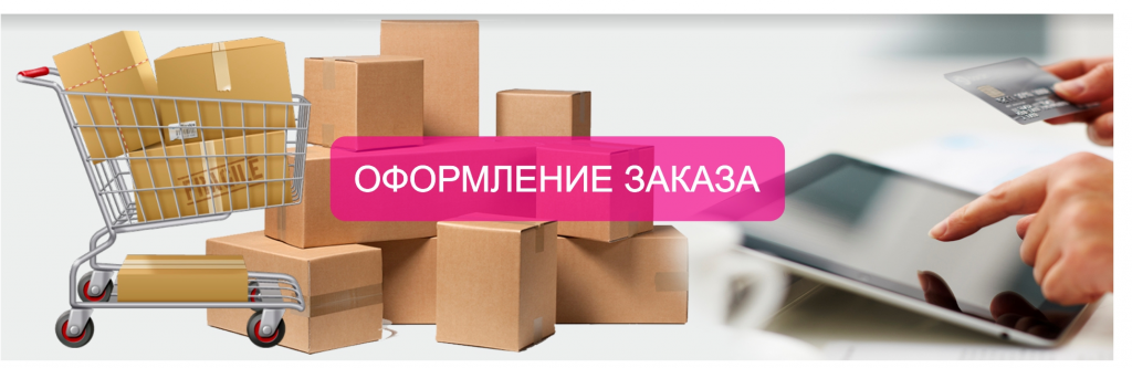 доставка доставка