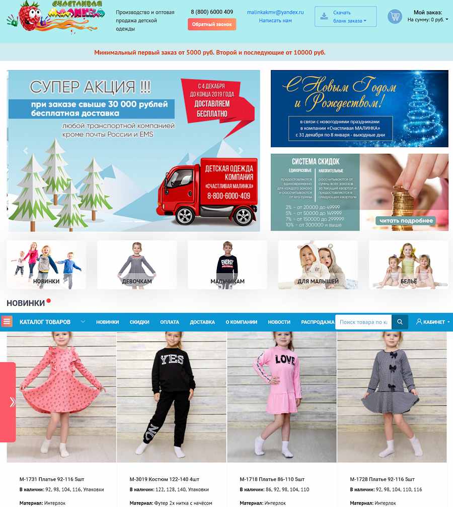 База Поставщиков Детской Одежды Для Интернет Магазина