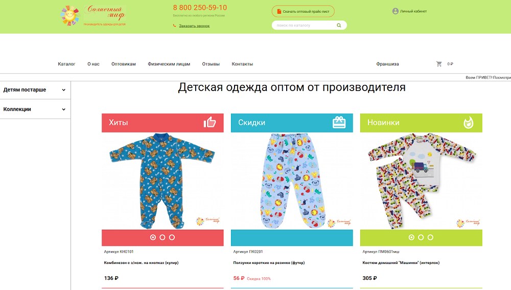 Сайты Закупа Оптом Детской Одежды Для Магазина