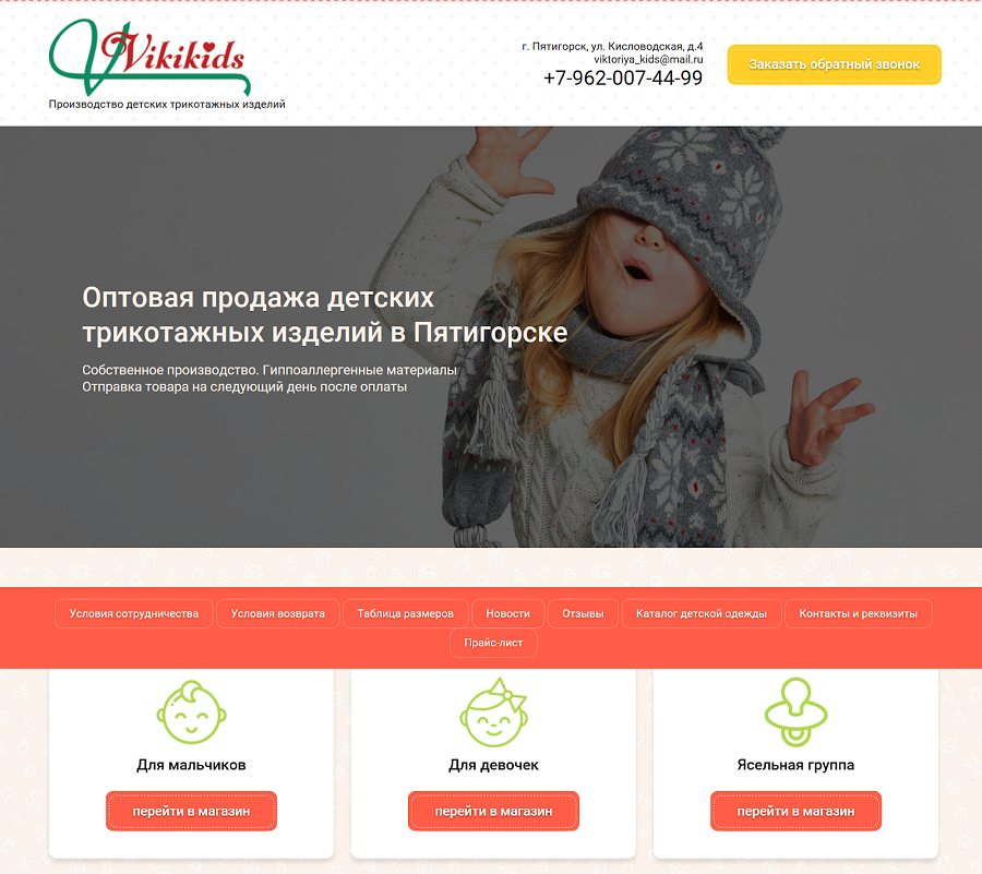 Интернет Магазин Детской Одежды Оплата Получении Интернет Магазин Детской Одежды Оплата Получении