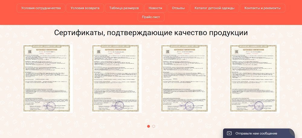 Магазин Детской Одежды Поставщики Магазин Детской Одежды Поставщики