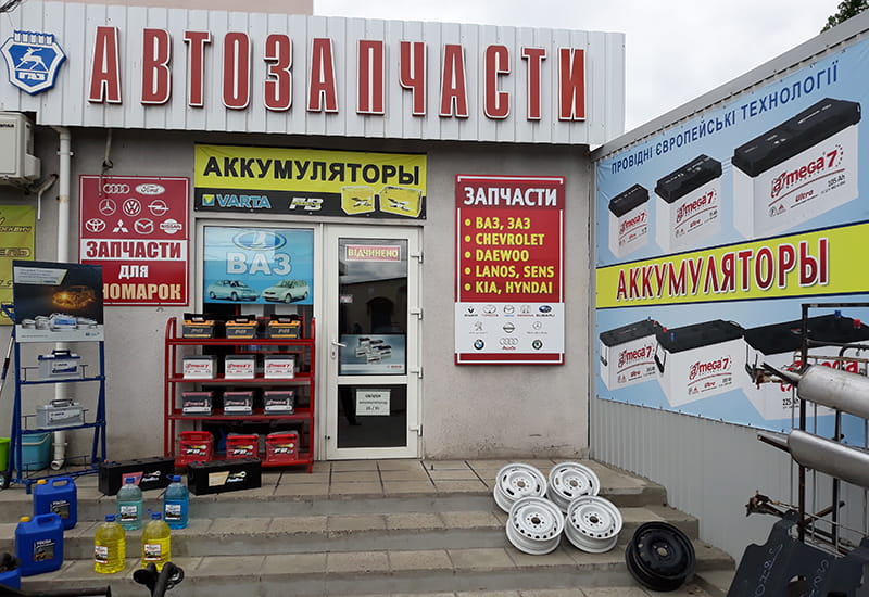 Магазин Аккумуляторов В Москве На Карте