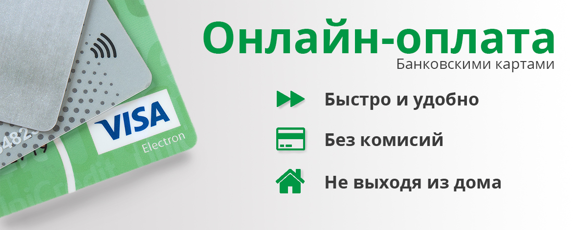 Оплата Кредитной Картой В Интернет Магазине