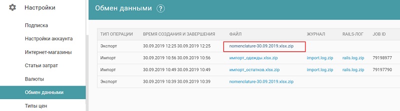 инвентаризация с помощью сканера штрих кода