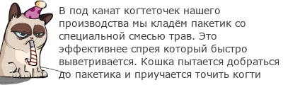 чем приклеить джут к когтеточке. Смотреть фото чем приклеить джут к когтеточке. Смотреть картинку чем приклеить джут к когтеточке. Картинка про чем приклеить джут к когтеточке. Фото чем приклеить джут к когтеточке