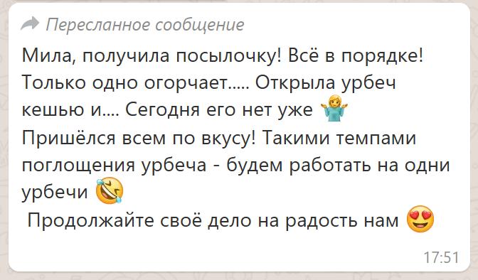 Отзывы "ЭкоЛакомство"
