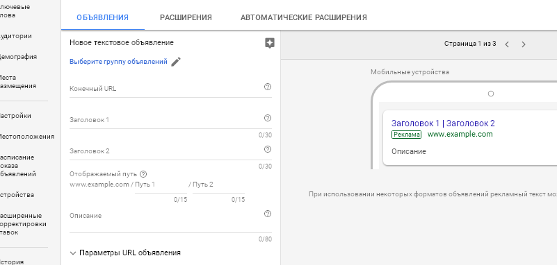 гугл район недопустимое поле