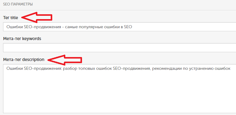 Запросу выводить. Самые распространенные ошибки в SEO.