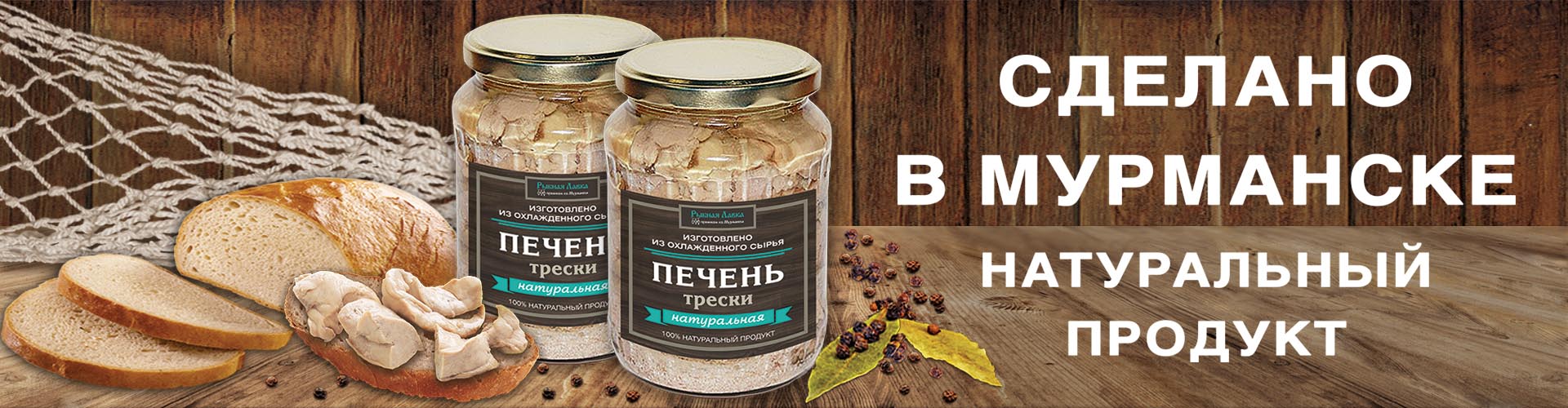 Натур продукт. Лавка Лавка пельмени с рыбой. Натур продукт официальный сайт каталог.