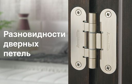 Амбарные петли для дверей накладные установка