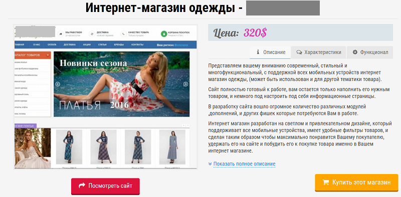 Покупка Интернет Магазина Подводные Камни