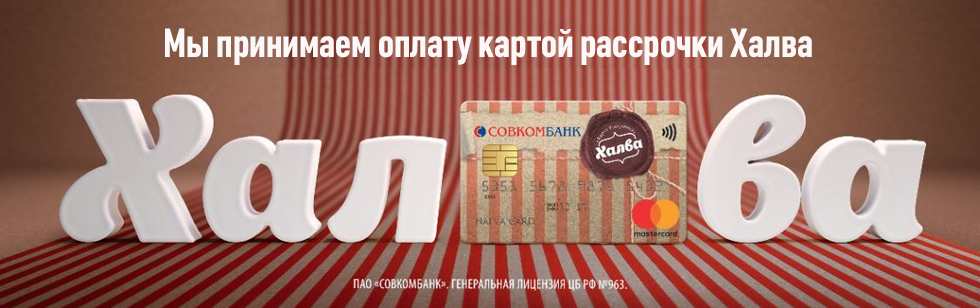 Покупки По Карте Халва Список Магазинов Покупки По Карте Халва Список Магазинов