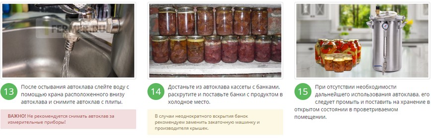 Рецепт говядины в автоклаве тушенки домашних. Рецепты приготовления тушенки в автоклаве. Рецепты тушенки для автоклава для домашнего консервирования. Домашняя тушенка в автоклаве. Рецепт тушенки в белорусском автоклаве.