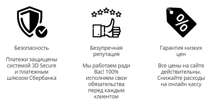 Гарантия 36 месяцев. Код активации платформа ОФД. Цифровой код активации платформа ОФД на 36 месяцев. Код активации ОФД Тензор.